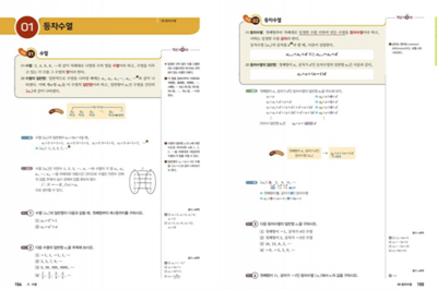 개념쎈라이트 고등 수학1 답지