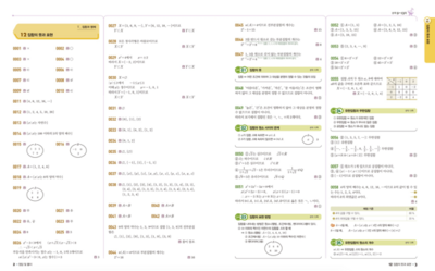 쎈 고등수학 하 답지
