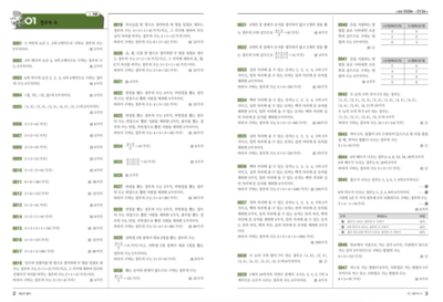 개념원리 rpm 2-2 답지.png 개념원리 rpm 2-2 답지