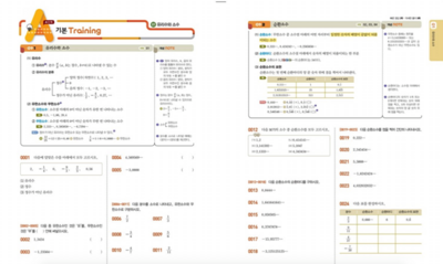 라이트쎈 중등 수학2(상) 답지 [2019]