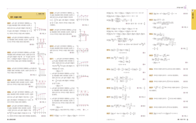 우공비 고등 지구과학Ⅰ답지 (2019)