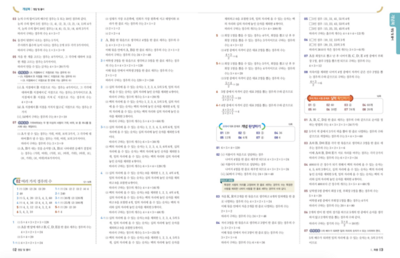 빨리 이해하는 수학 2-2 답지 2018