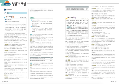 오투 과학 중2-1 답지 (중등과학) 2019