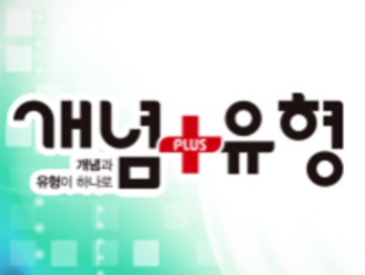 개념 플러스 유형 3-2 답지 (탑).png 개념 플러스 유형 3-2 답지 (탑)