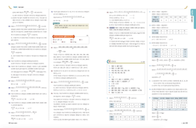 빨리 이해하는 수학 3-2 답지 2018